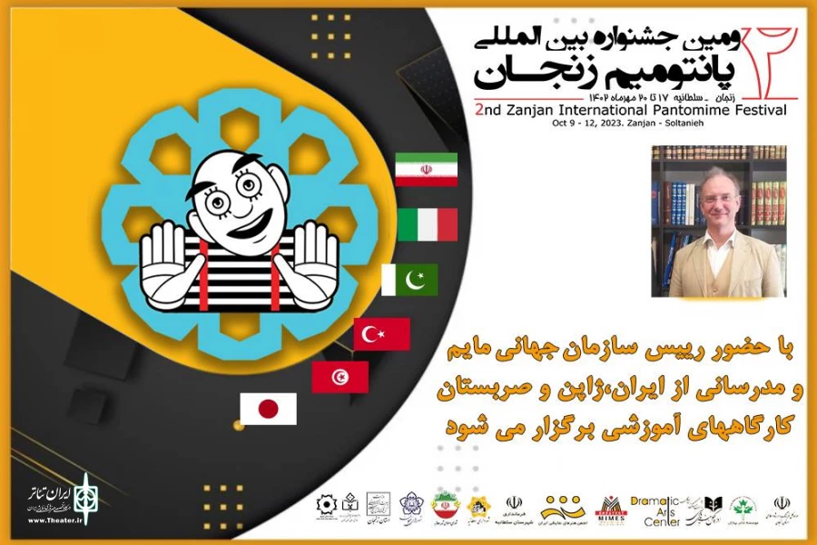 اعلام جزییات کارگاه‌های آموزشی جشنواره بین‌المللی پانتومیم زنجان 2