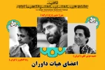 هیئت‌داوران و منتقدان جشنواره بین‌المللی پانتومیم زنجان معرفی شدند 2