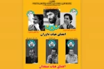 هیئت‌داوران و منتقدان جشنواره بین‌المللی پانتومیم زنجان معرفی شدند 3
