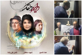با حضور ایرج راد و سیاوش طهمورث

«دایره و دلقک» روی صحنه شهرزاد رفته است