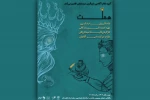 «میدان پارلمان» در تماشاخانه استاد انتظامی  2