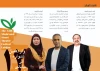 اعضای هیئت داوران جشنواره تئاتر خیابانی «شهروند» معرفی شدند 2