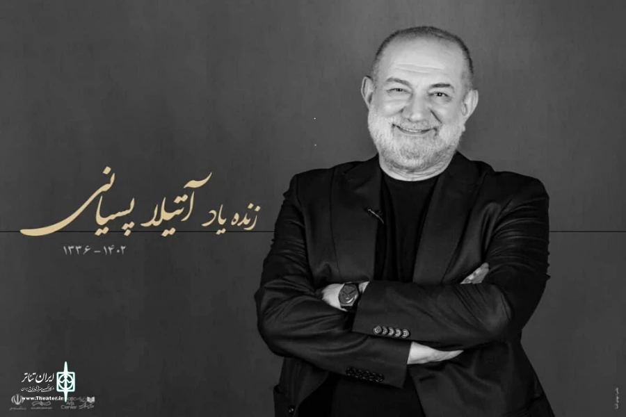 فرزند تئاتر رهسپار خانه ابدی شد 2