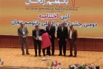 اهدای دست‌کش طلایی به خانواده زنده‌یاد فردوس کاویانی 2