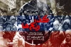 «گذر از رنج‌ها» با اکبر زنجان‌پور در رادیونمایش 2