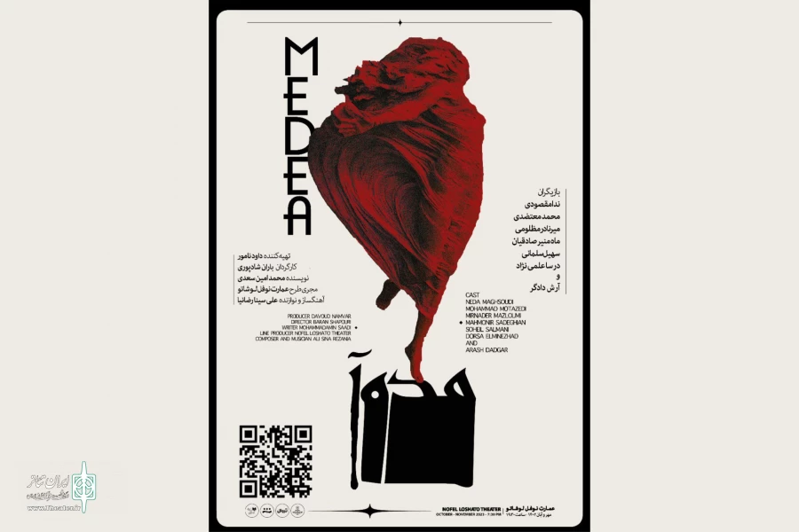 نمایش «مده‌آ» از ۳۰ مهر روی صحنه عمارت نوفل‌لوشاتو 2