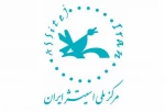 انتشار فراخوان پنجمین سمینار تخصصی تئاتر کودک و نوجوان مرکز ملی اسیتژ 2