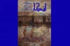 «انگار» در تماشاخانه استاد انتظامی روی صحنه خواهد رفت  2