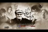 هفته فیلم داریوش مهرجویی در رادیو نمایش 2