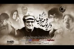 هفته فیلم داریوش مهرجویی در رادیو نمایش 2