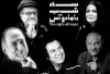 یادی از هنرمندان فقید تئاتر و سینما در آخرین اجرای «سه شب با مادوکس» 2