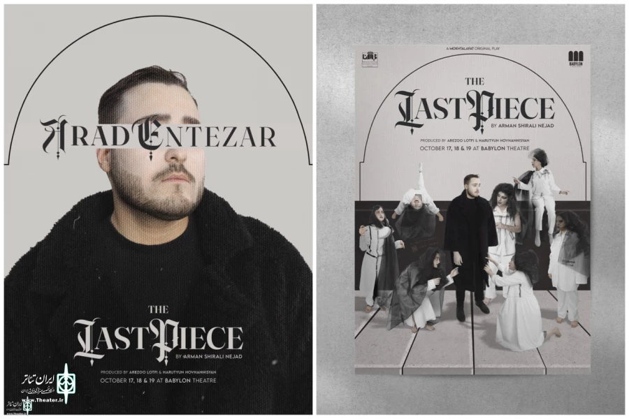The last piece