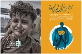 ابراز همدردی هنرمندان جشنواره تئاتر خیابانی مریوان با مردم غزه