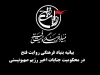 هنرمندان روایت فتح جنایات رژیم صهیونیستی را محکوم کردند 2
