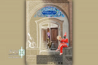 نمایش «ناآرامسایشگاه» در سنگلج اجرا خواهد شد