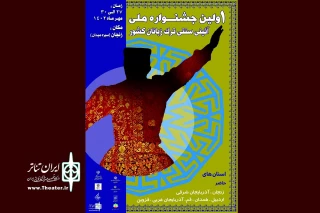 با حضور هنرمندانی از 7 استان

نخستین جشنواره آیینی سنتی ترک‌زبانان کشور در زنجان آغاز شد
