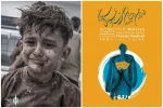 Artists of Marivan Street Theater Festival Condemns Gaza tragedy