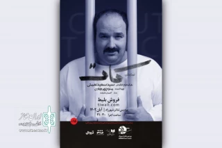 «کات» روی صحنه می‌رود