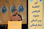 شانزدهمین جشنواره بین‌المللی تئاتر خیابانی مریوان برگزیدگانش را شناخت 3