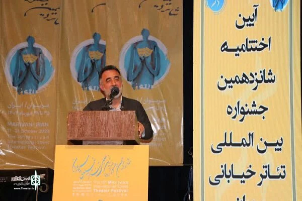 شانزدهمین جشنواره بین‌المللی تئاتر خیابانی مریوان برگزیدگانش را شناخت 3