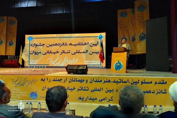 شانزدهمین جشنواره بین‌المللی تئاتر خیابانی مریوان برگزیدگانش را شناخت 5
