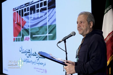گردهمایی هنرمندان در دفاع از مردم فلسطین