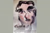 «ساسیزم» ماجرای خود را آغاز می‌کند 2