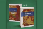 نمایشنامه «لیلی و مجنون» منتشر شد 2
