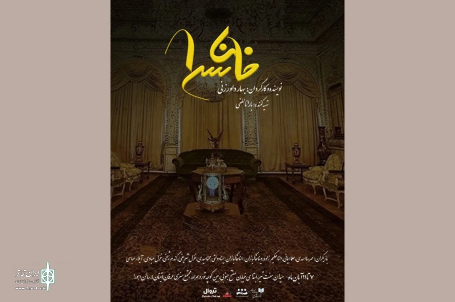 «خان سرا» روی صحنه می‌رود 2
