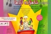 «شاهزاده اژدها» در فرهنگسرای خاوران 2