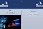 Namayesh’s special Edition on Dramaturgy published