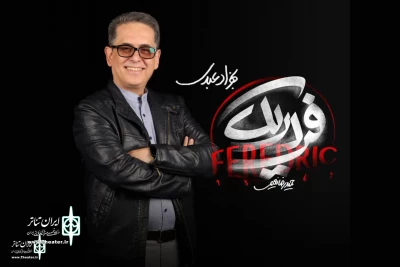 Behzad Abdi composes for Frederick