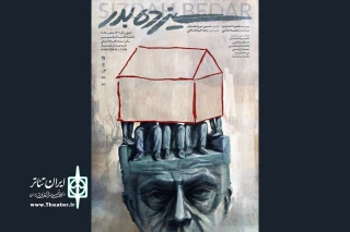همزمان با معرفی طراحان نمایش

پوستر «سیزده‌بدر» منتشر شد