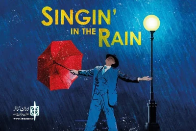 مشهورترین فیلم موزیکال جهان روی صحنه

اقتباسی تازه از «آواز در باران» در راه است