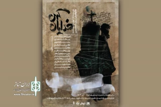 با حضور هنرمندان ارمنی

نمایش «خدایان کهن» در سالن کومیتاس روی صحنه می‌رود