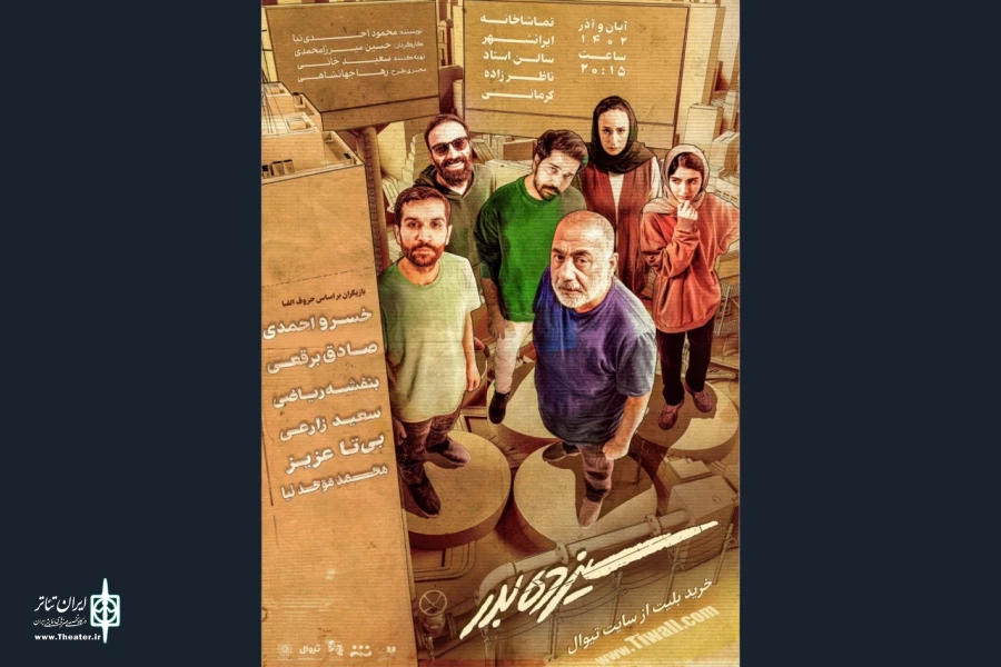 خسرو احمدی به «سیزده بدر» رفت 2