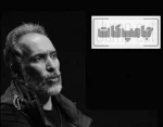 «جامپ کات»؛ در ستایش صلح مهمان نوفل‌لوشاتو خواهد شد 2