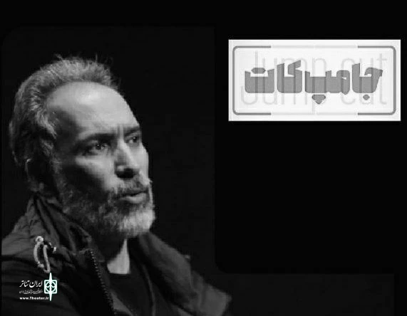 «جامپ کات»؛ در ستایش صلح مهمان نوفل‌لوشاتو خواهد شد 2