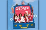 اجرای نمایش «دوره‌گردها» تا 26 آبان تمدید شد 2