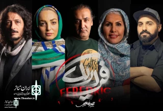 Frederick announces the designer