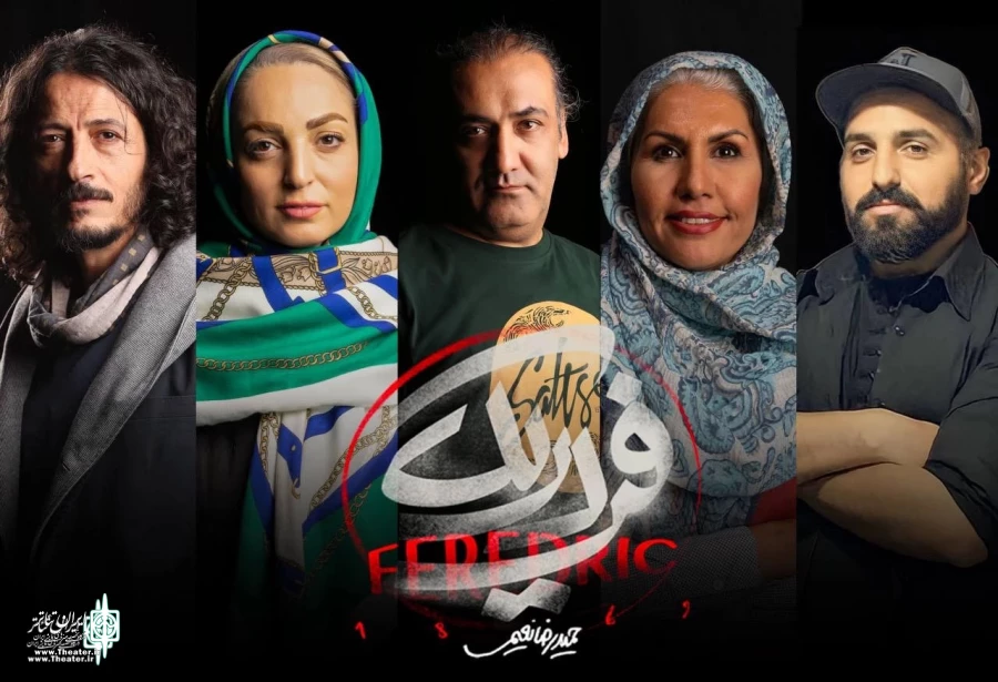 Frederick announces the designer