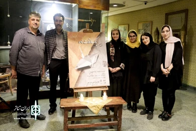مراسم رونمایی از پوستر و افتتاحیه نمایش یک ملاقات ساده