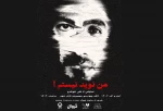 اجرای نمایش «من نوید نیستم» از آخر هفته 2