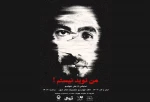 اجرای نمایش «من نوید نیستم» از آخر هفته 3