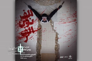 با طراحی نور و سایه توسط مخاطبان

پرفورمنس «الف نون الف ر» مهمان گالری پاییز می‌شود