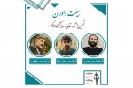 داوران نخستین جشنواره نقالی و روایتگری سیلک معرفی شدند  2