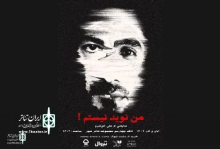 City Theater Complex to host "I'm not Navid"