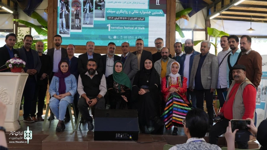 نخستین جشنواره نقالی و روایت‌گری سیلک در کاشان به ایستگاه پایانی رسید 2