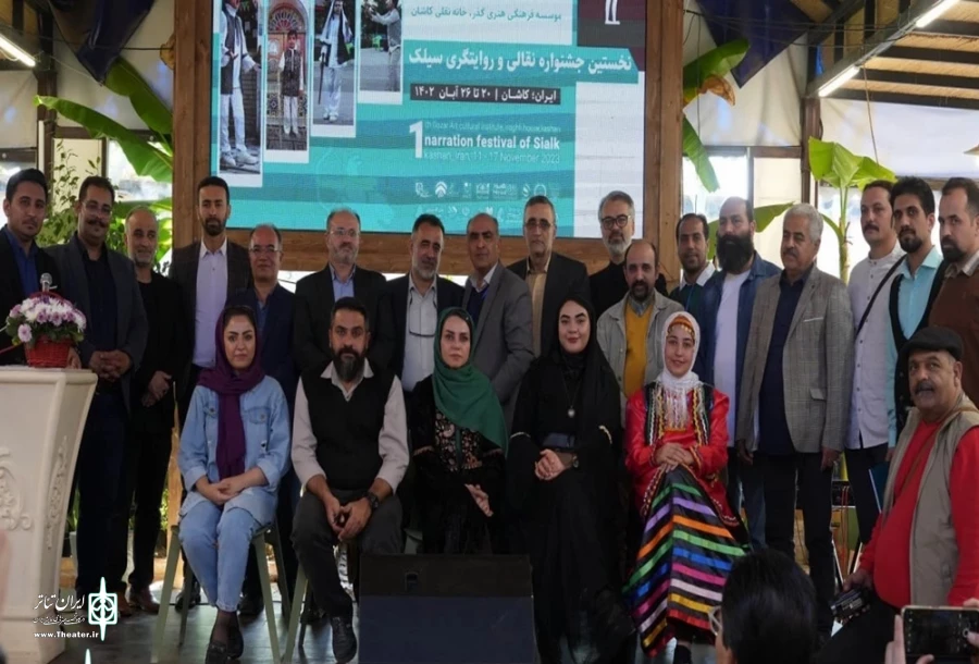 نخستین جشنواره نقالی و روایت‌گری سیلک در کاشان به ایستگاه پایانی رسید 8