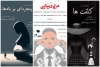 نمایشنامه‌خوانی 4
